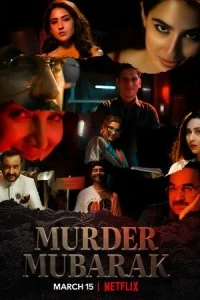 Индийский Фильм Поздравляю, это убийство 2024
